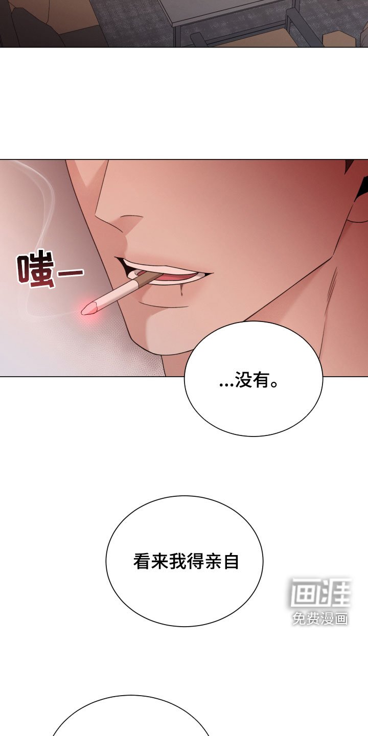 第82章：【第二季】亲自出马