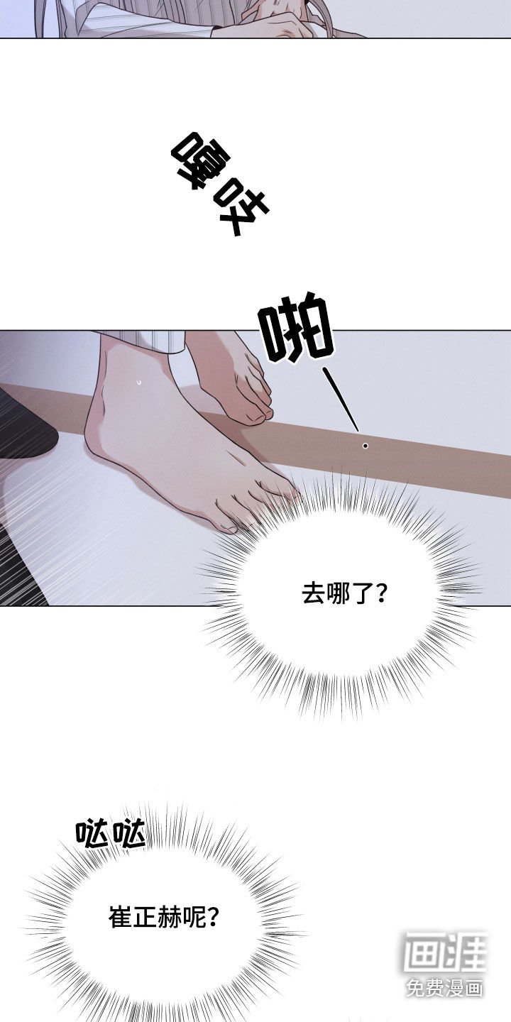 第83章：【第二季】噩梦