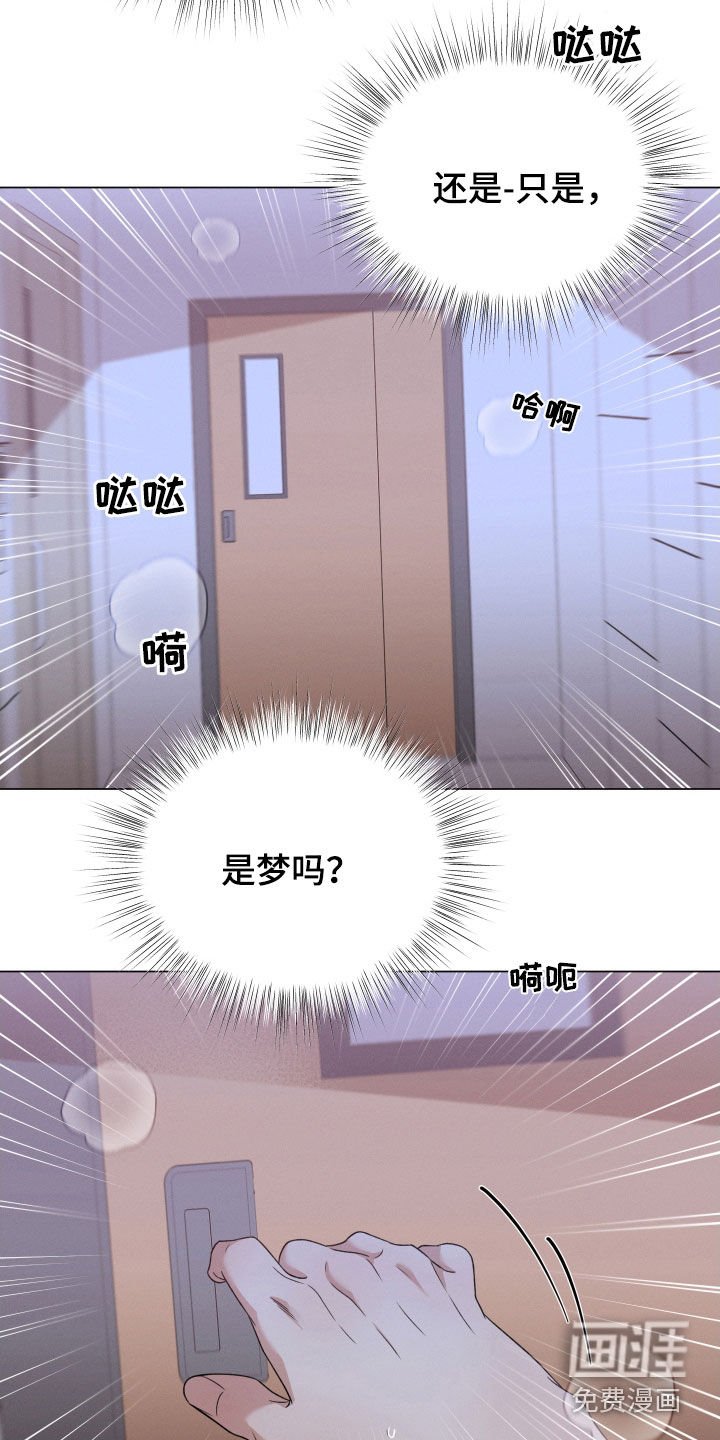 第83章：【第二季】噩梦
