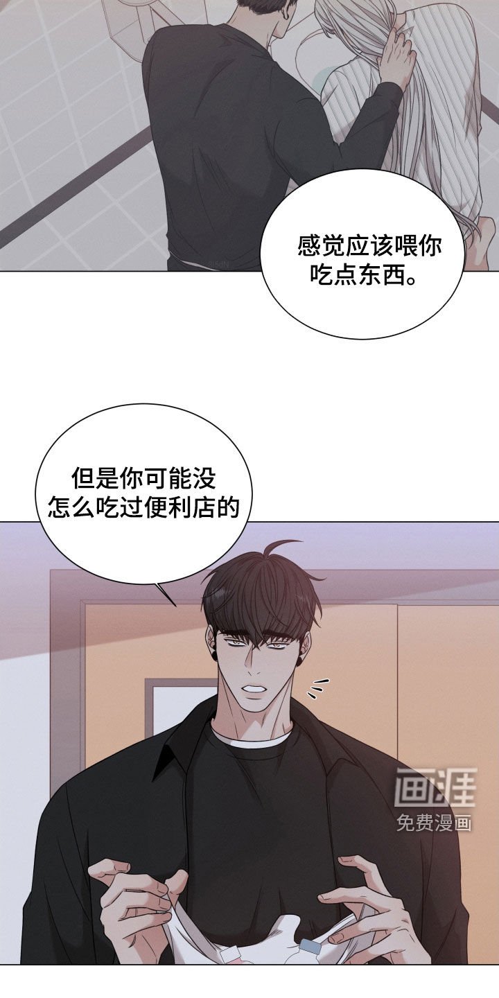 第84章：【第二季】不安
