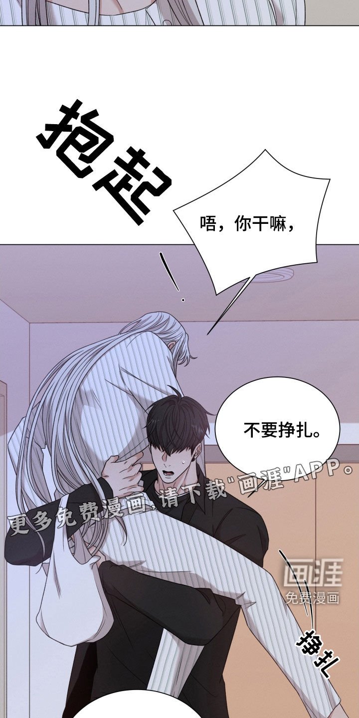 第84章：【第二季】不安