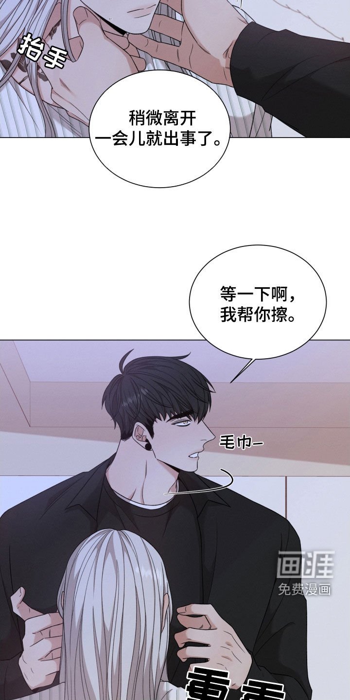 第84章：【第二季】不安