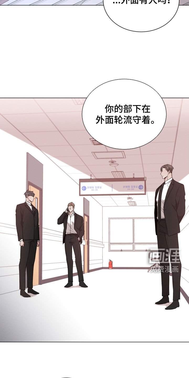 第84章：【第二季】不安