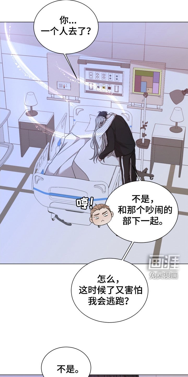 第84章：【第二季】不安