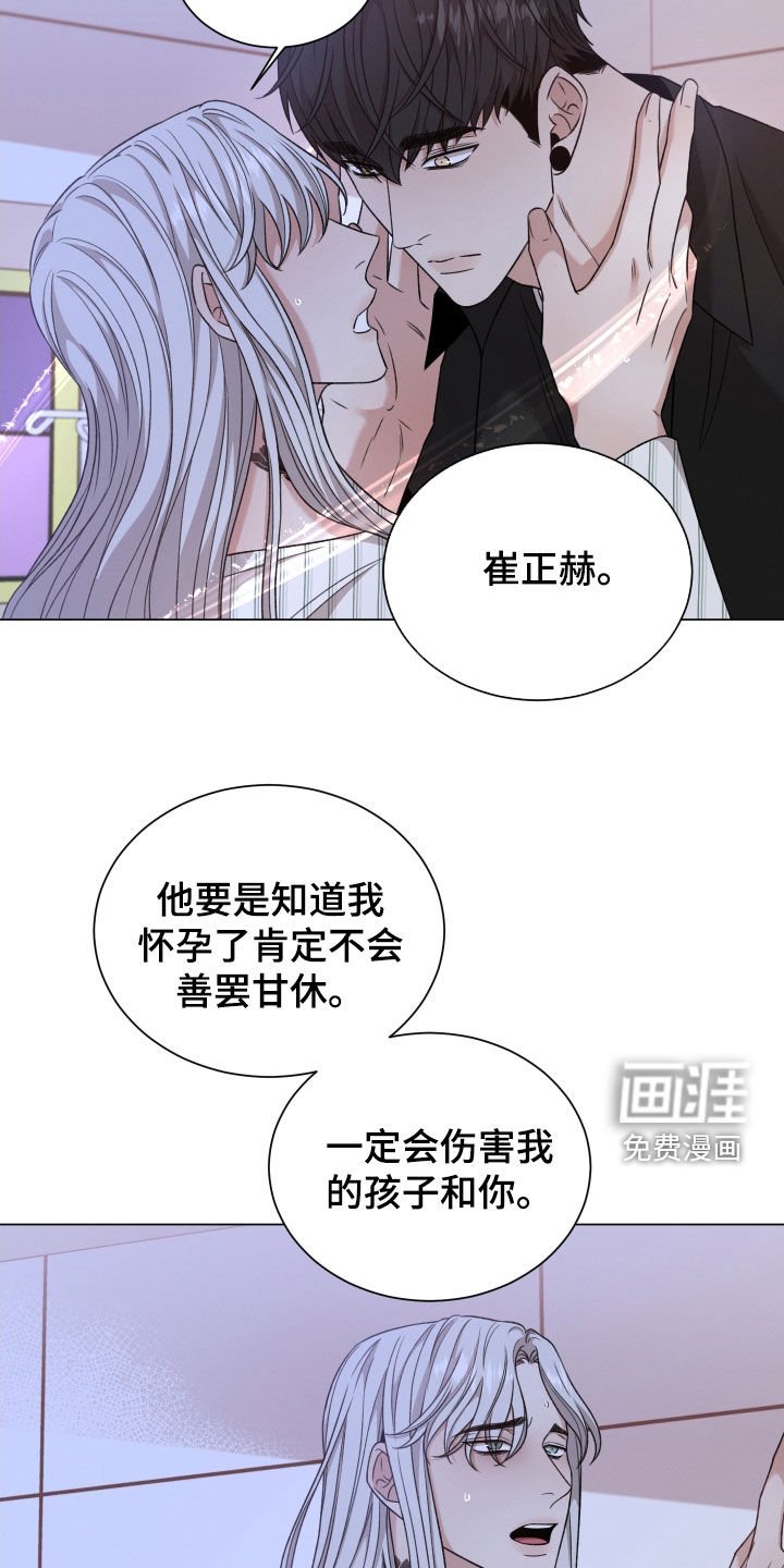 第84章：【第二季】不安