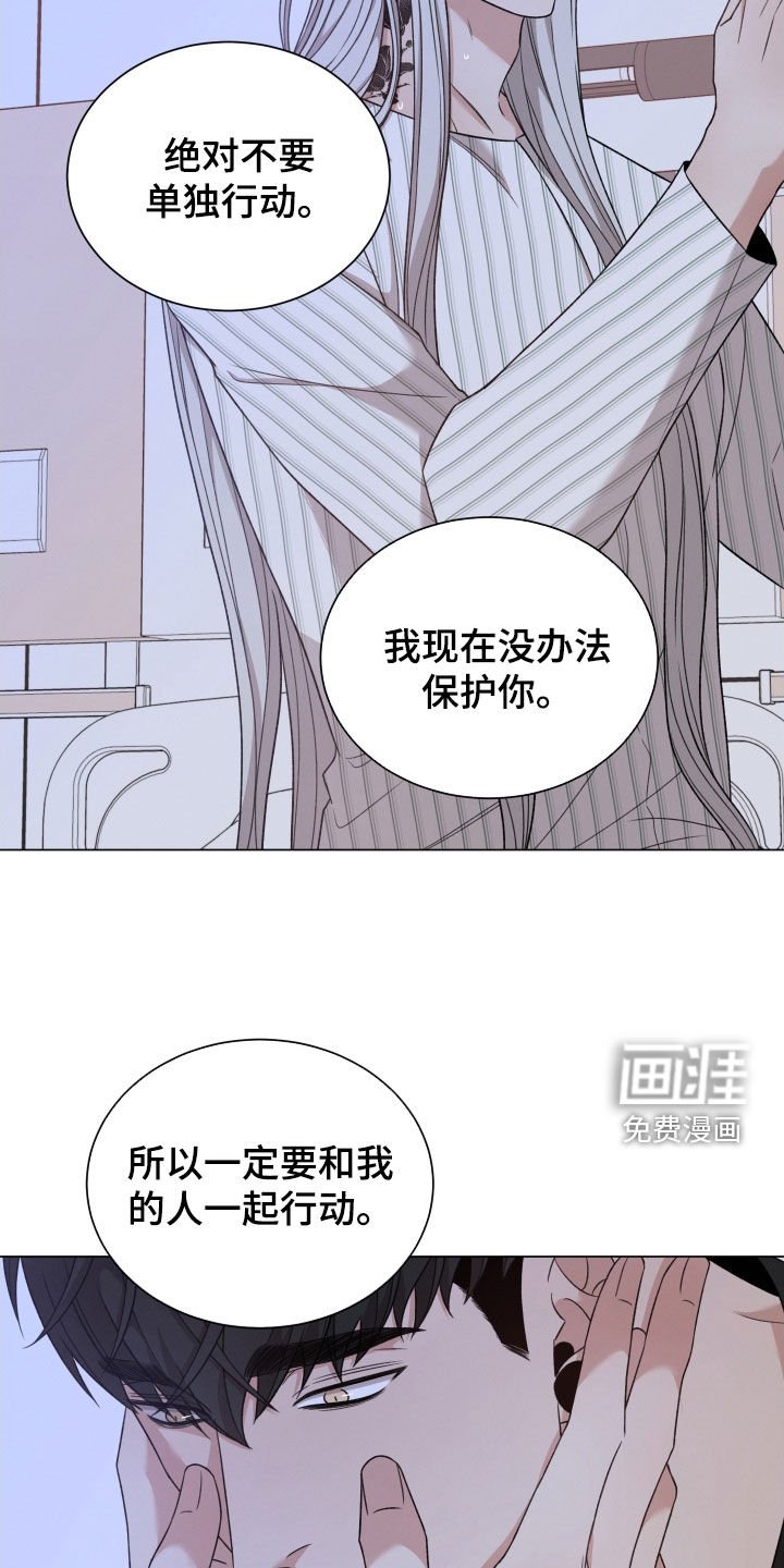 第84章：【第二季】不安