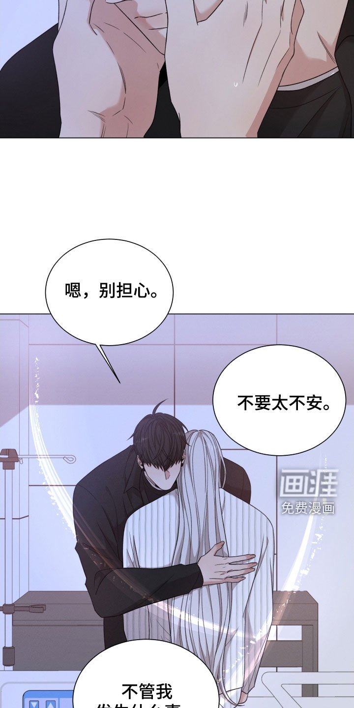 第84章：【第二季】不安