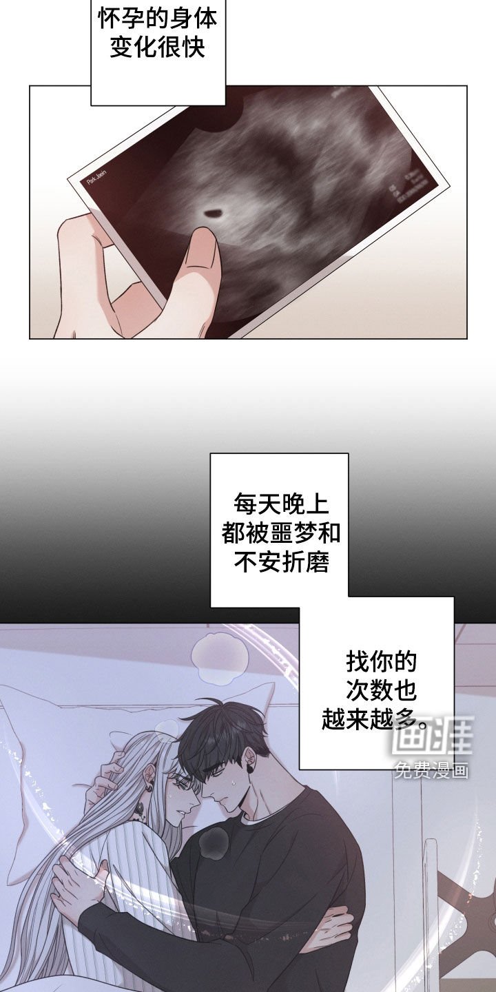 第85章：【第二季】叮嘱