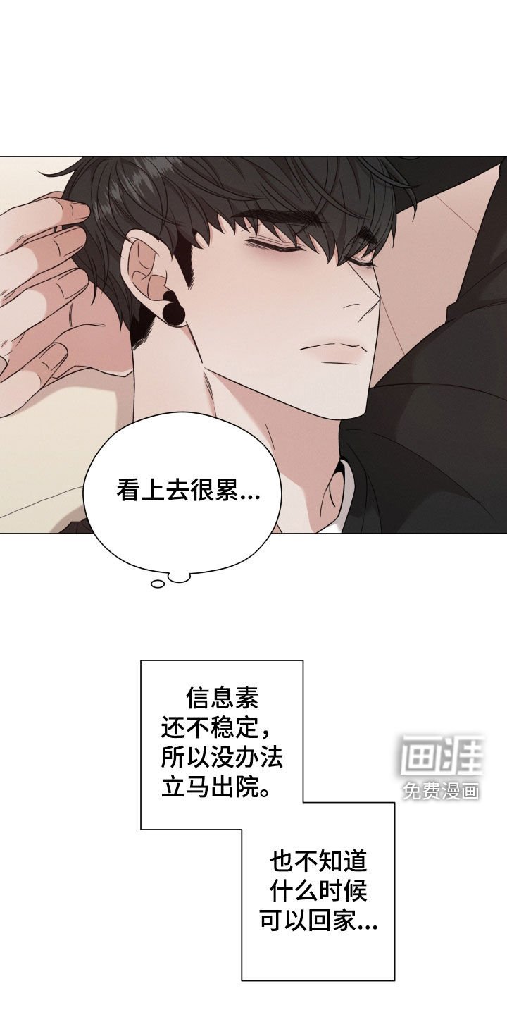 第85章：【第二季】叮嘱
