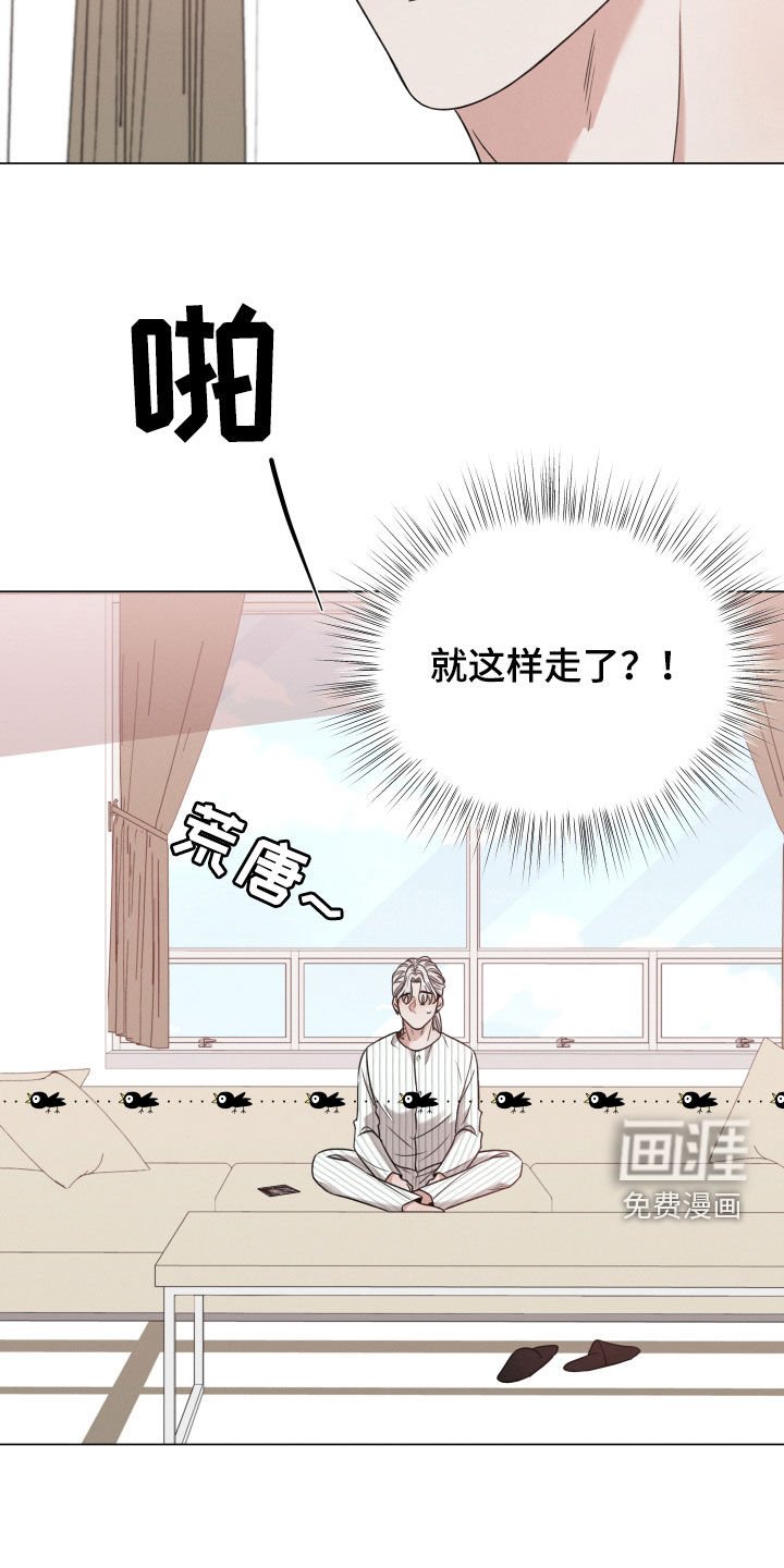 第85章：【第二季】叮嘱