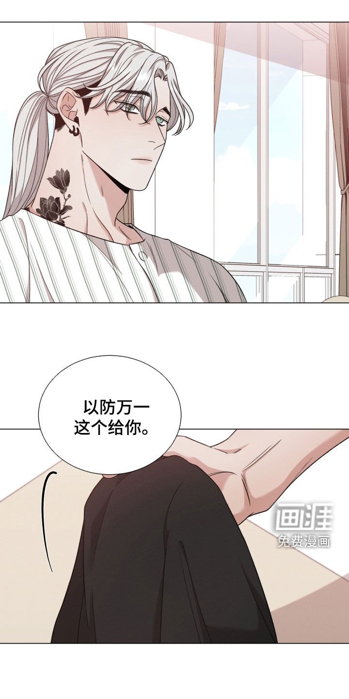第85章：【第二季】叮嘱