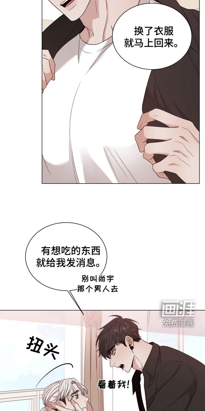 第85章：【第二季】叮嘱