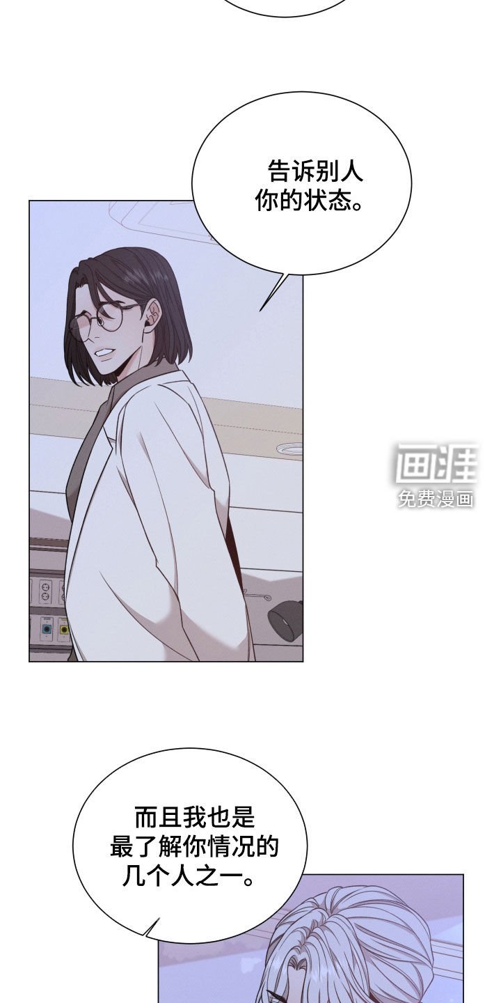 第86章：【第二季】没脸见您