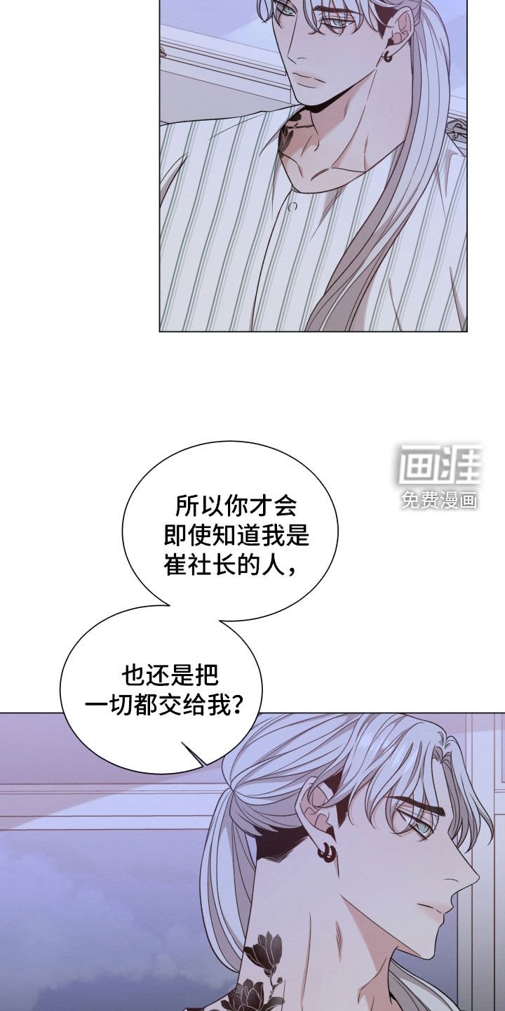 第86章：【第二季】没脸见您