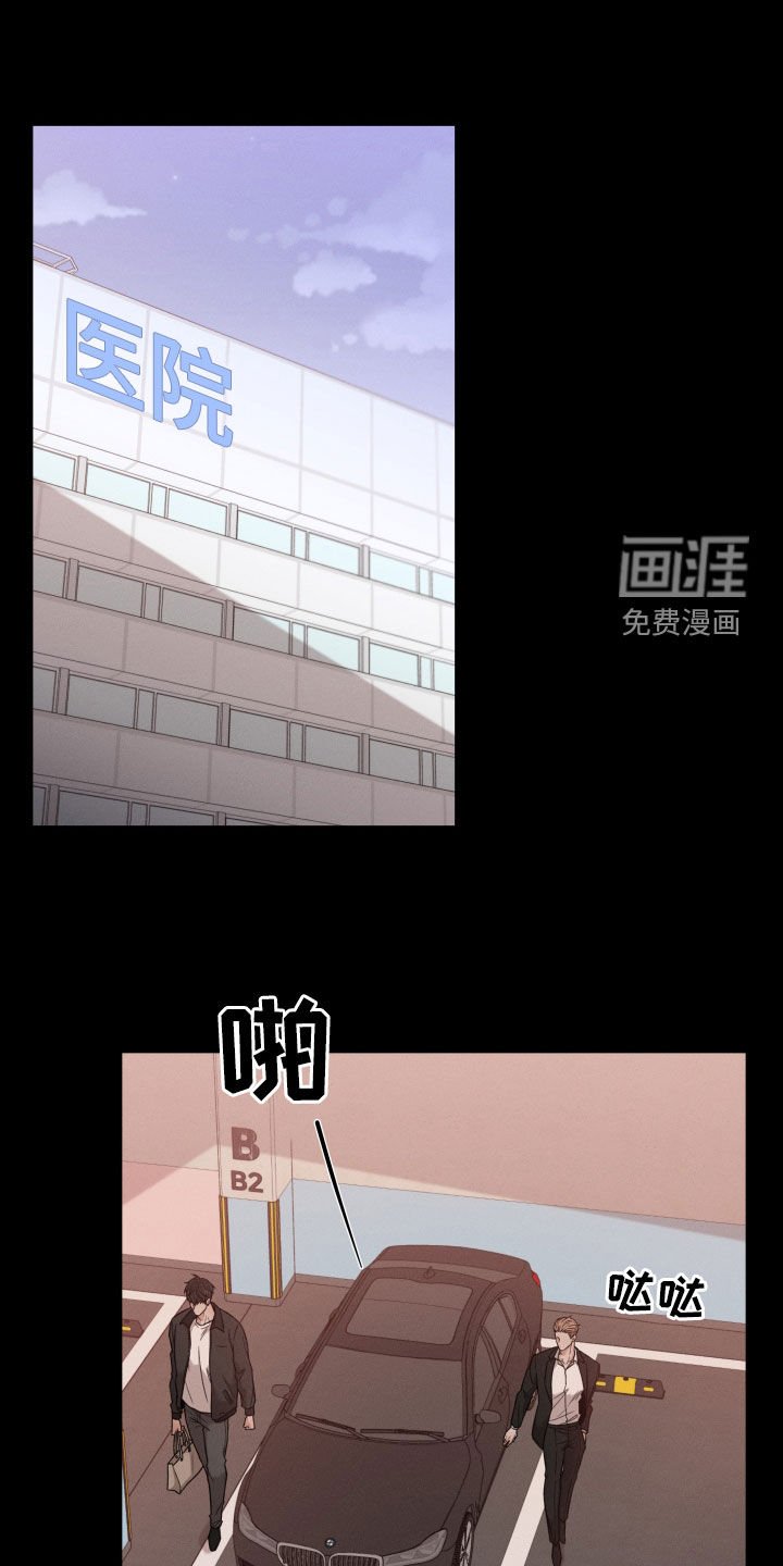 第87章：【第二季】绑架
