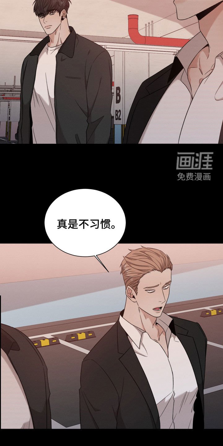 第87章：【第二季】绑架