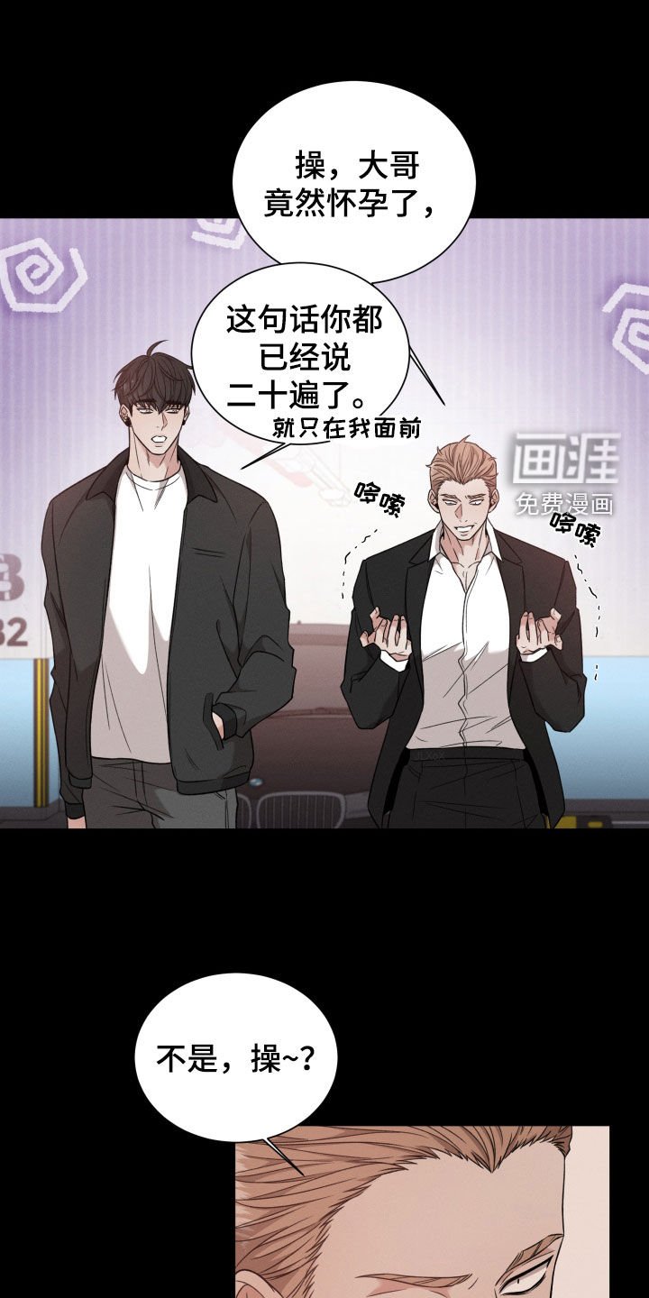 第87章：【第二季】绑架