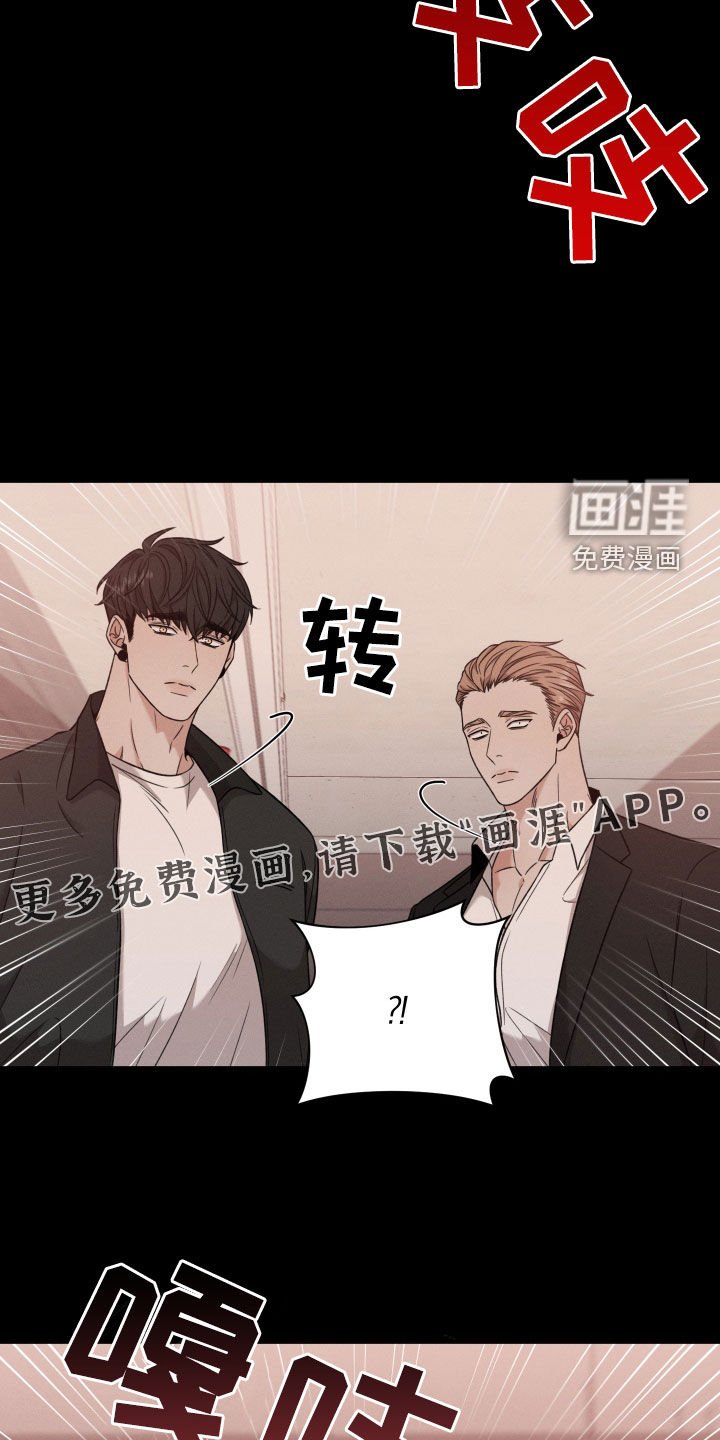 第87章：【第二季】绑架
