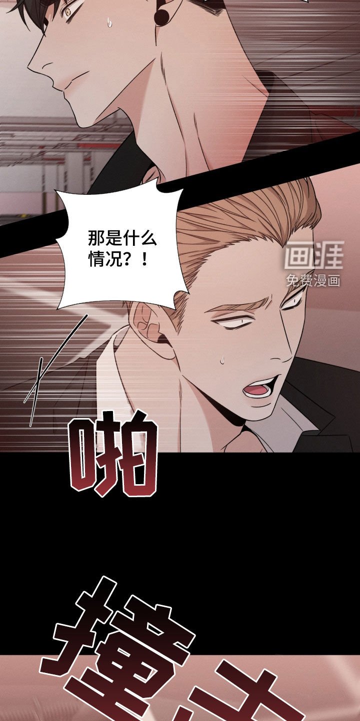 第87章：【第二季】绑架