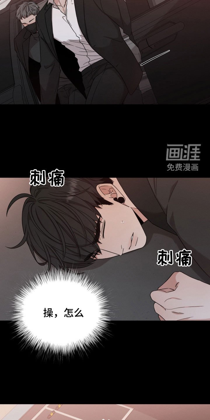 第87章：【第二季】绑架