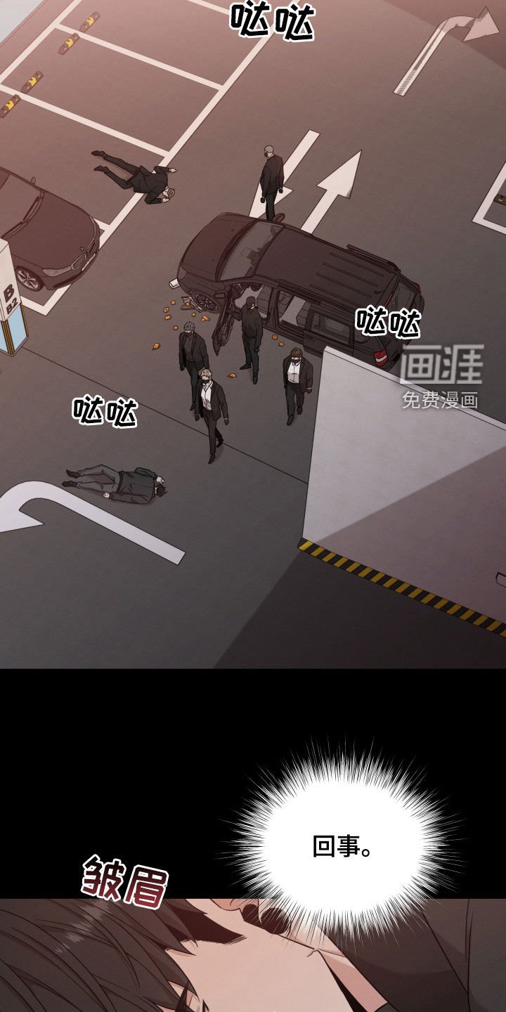 第87章：【第二季】绑架