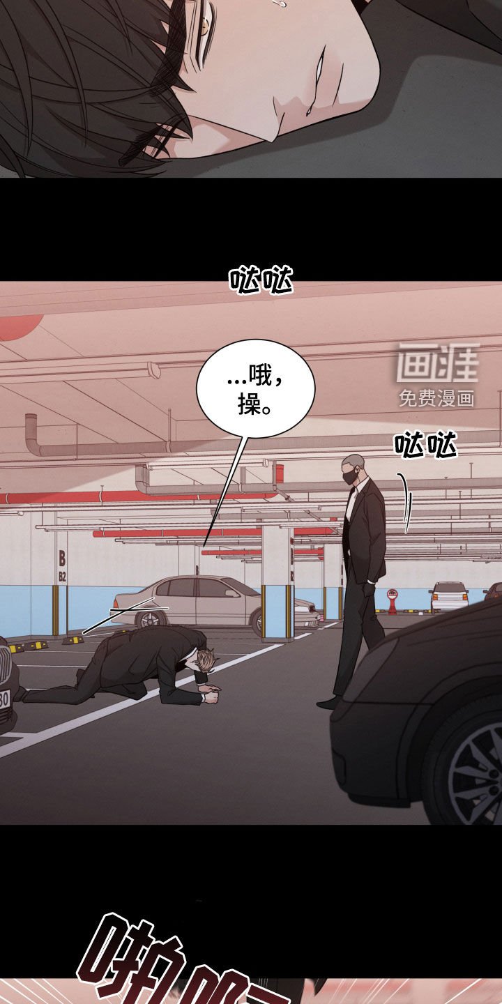 第87章：【第二季】绑架