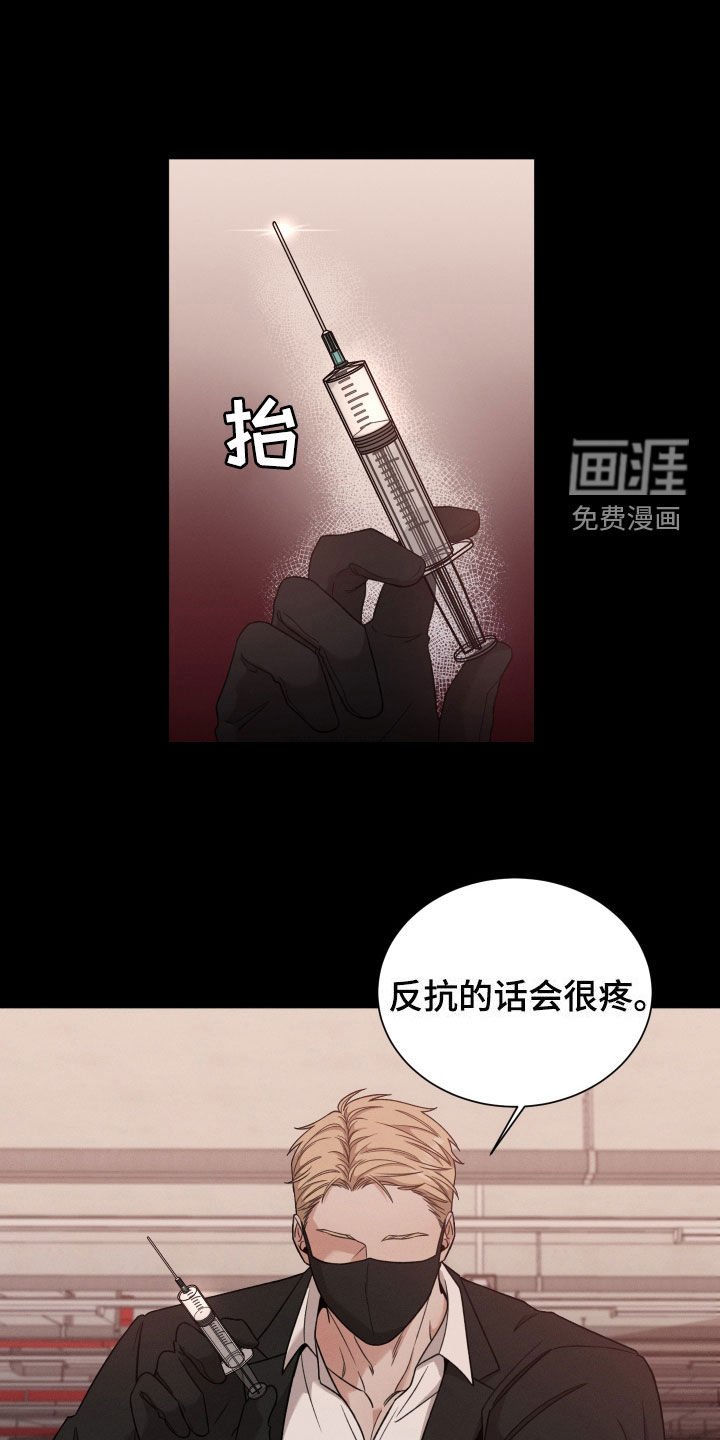第87章：【第二季】绑架