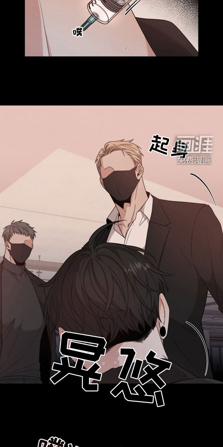 第87章：【第二季】绑架