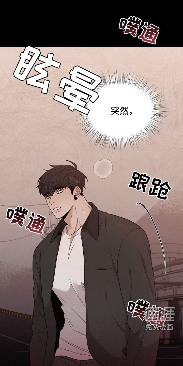 第88章：【第二季】不要随便动手
