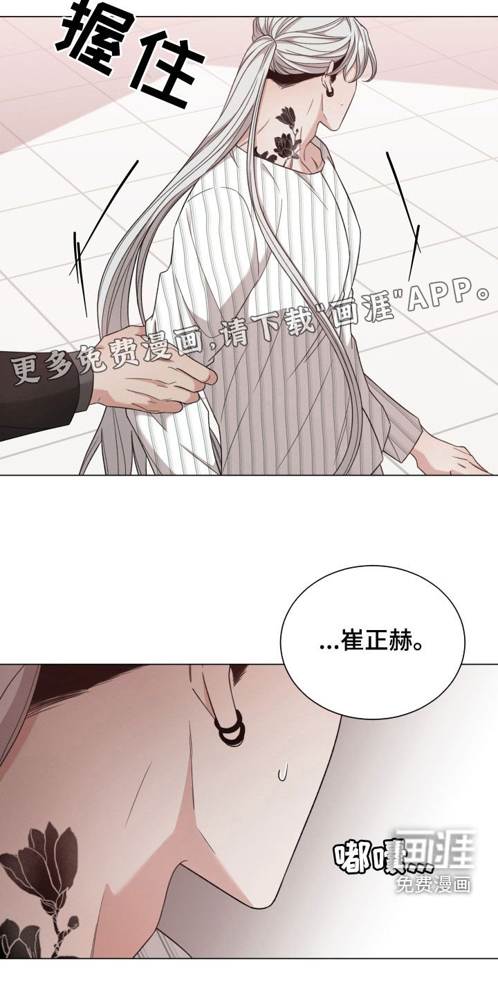 第88章：【第二季】不要随便动手