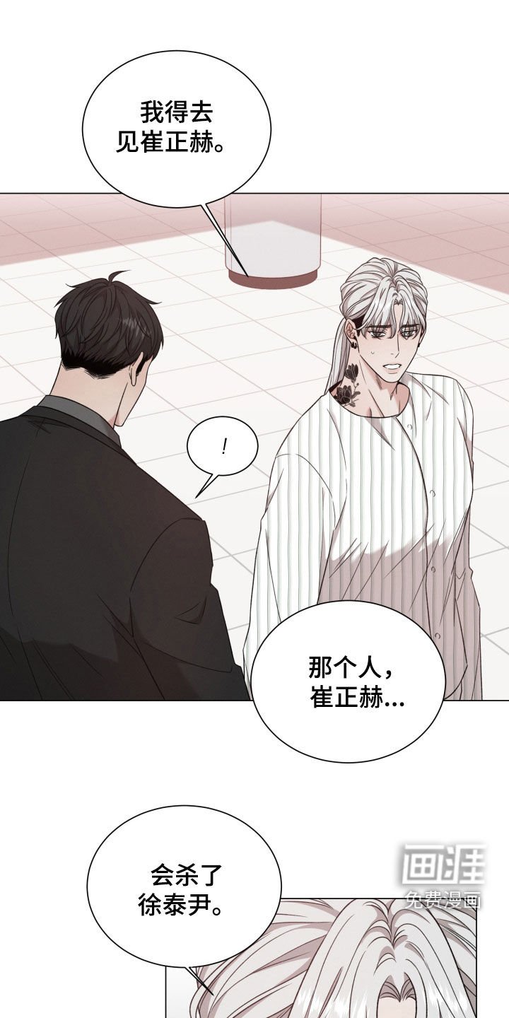 第88章：【第二季】不要随便动手