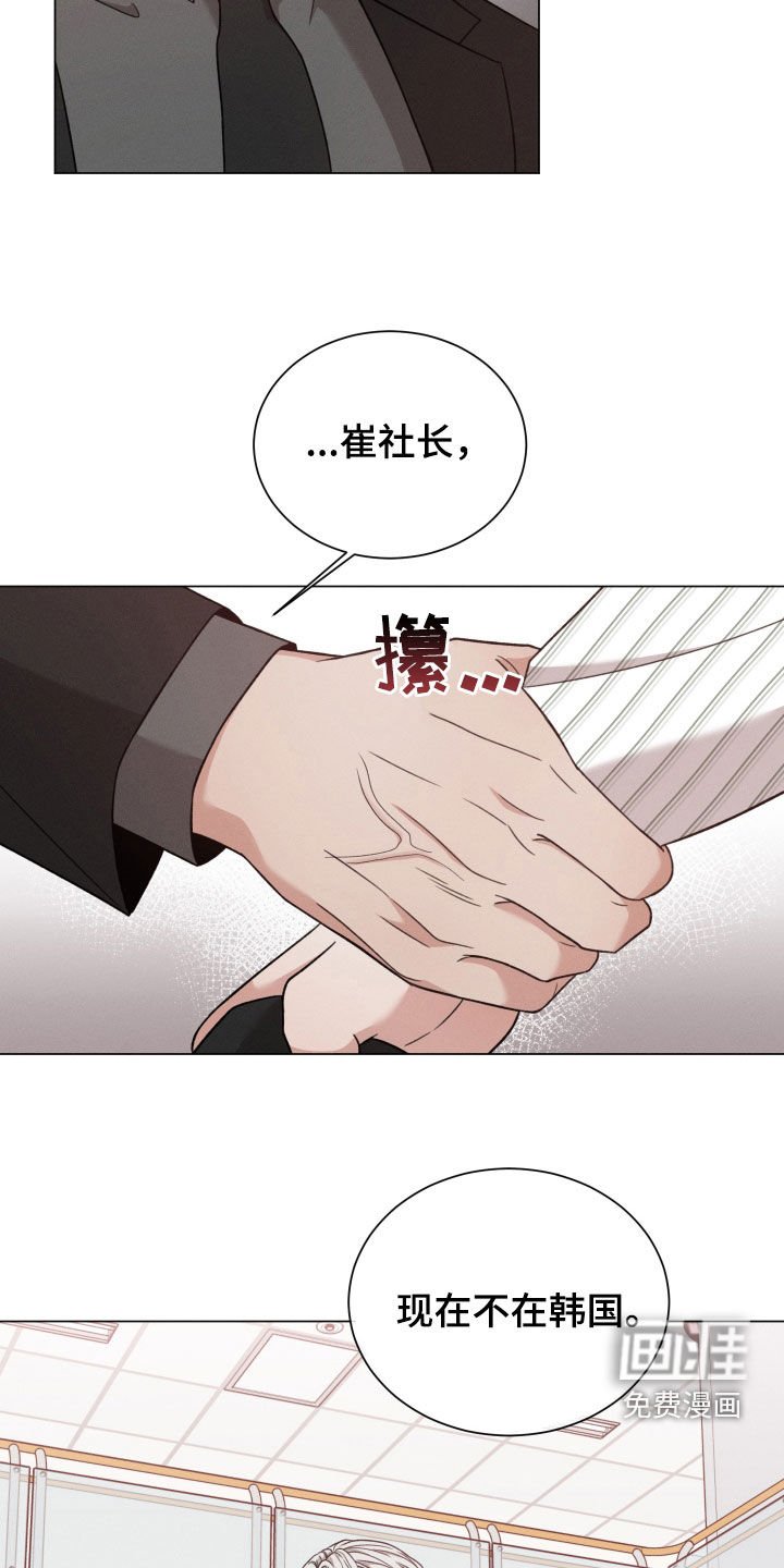 第88章：【第二季】不要随便动手