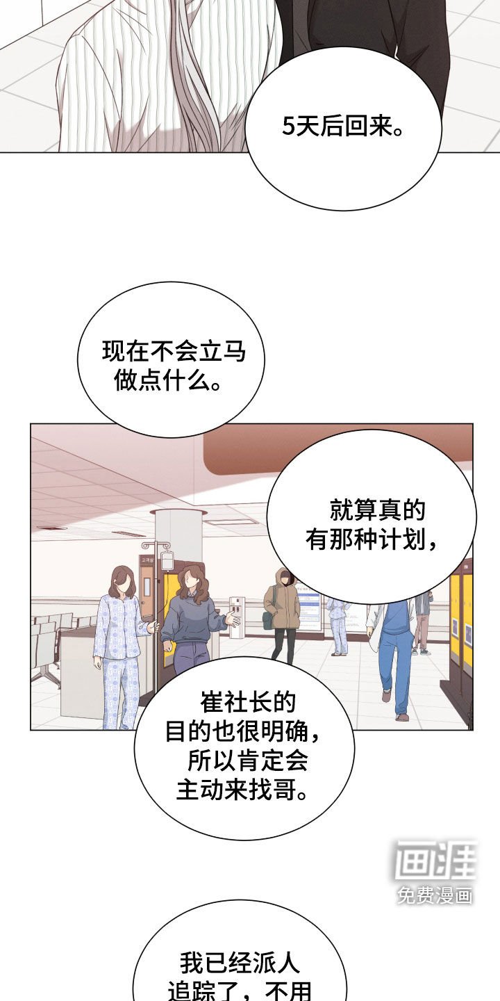 第88章：【第二季】不要随便动手