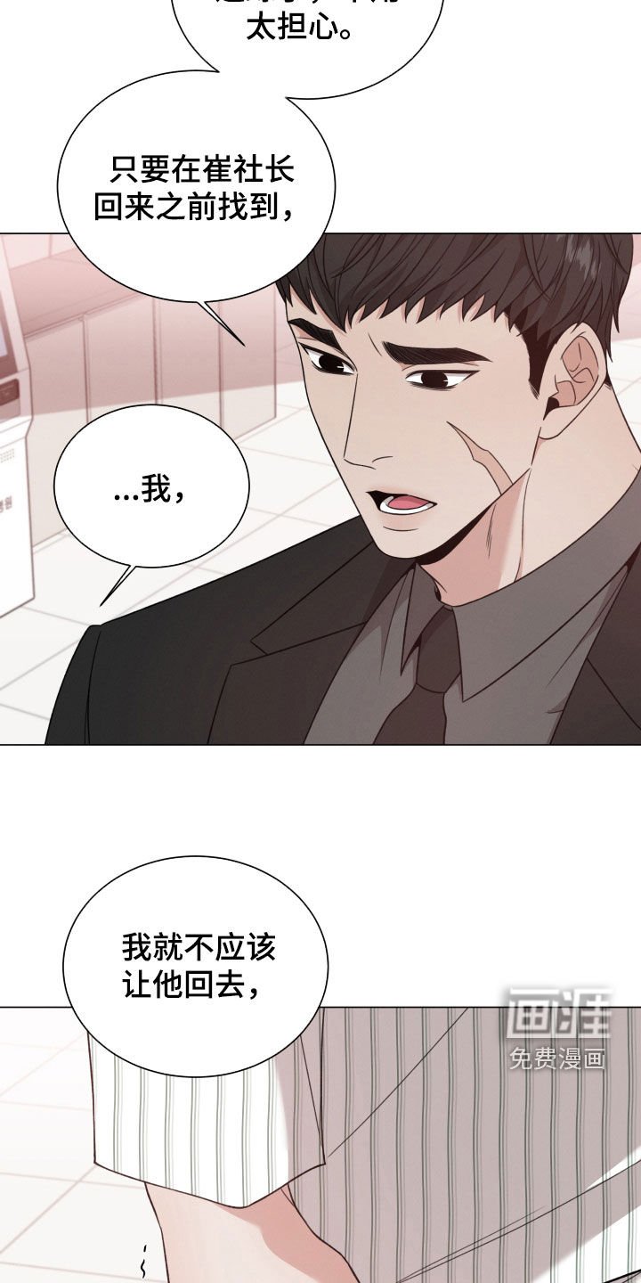 第88章：【第二季】不要随便动手
