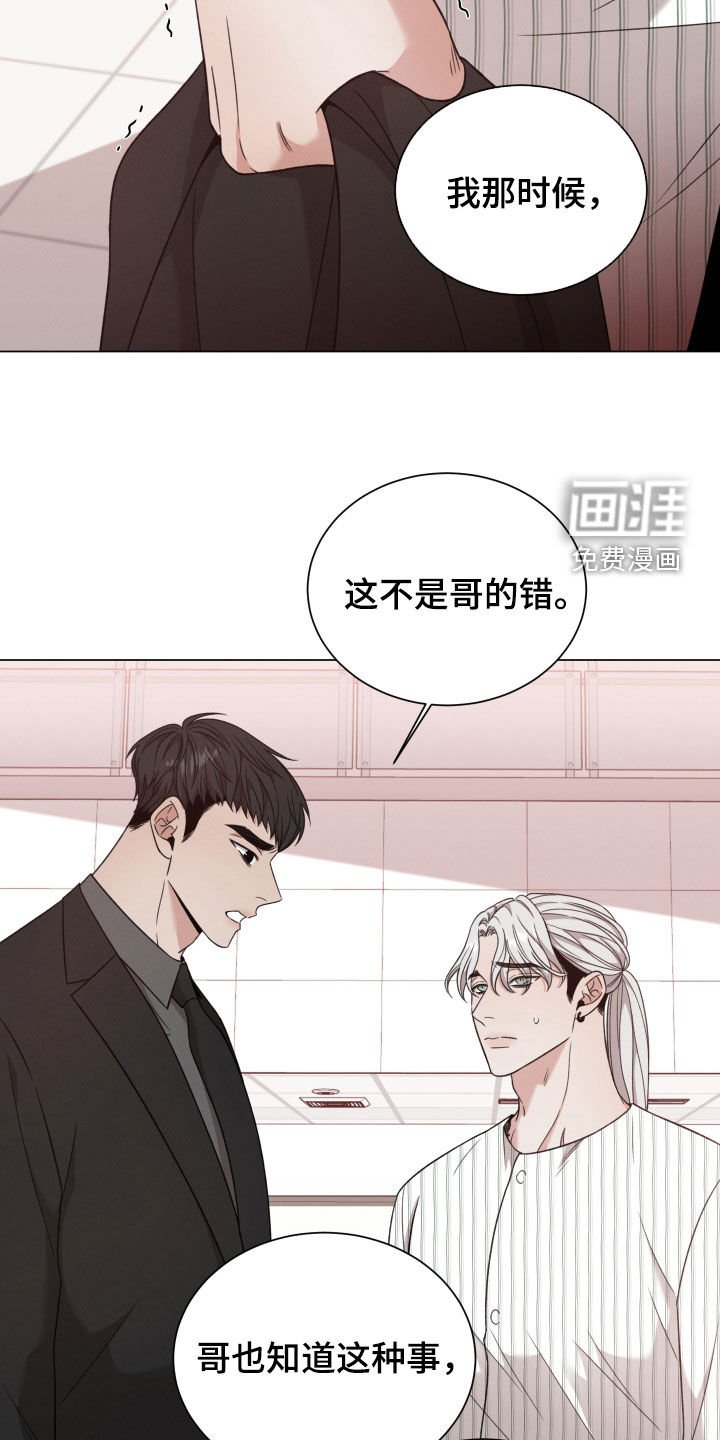 第88章：【第二季】不要随便动手
