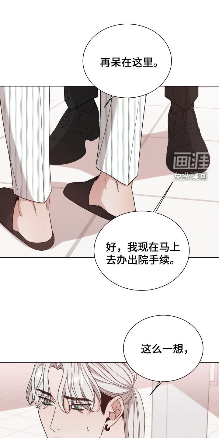 第88章：【第二季】不要随便动手