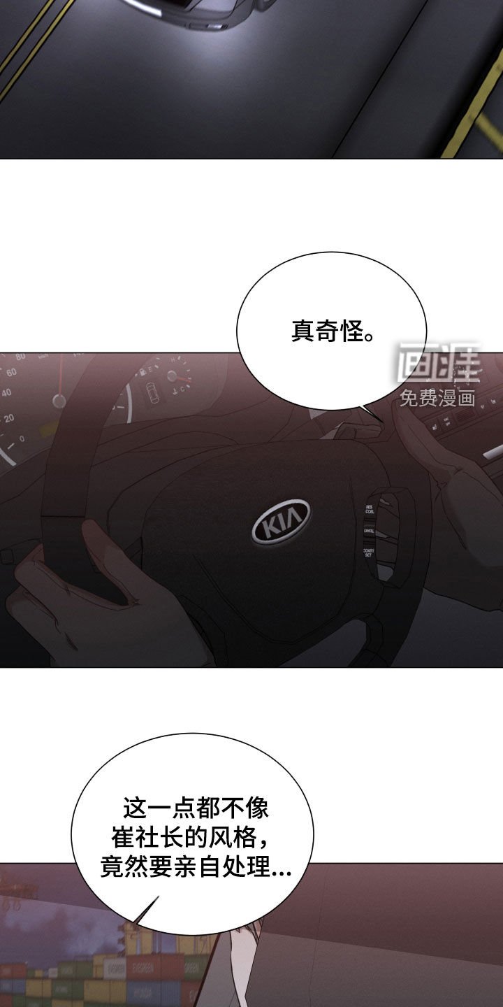 第88章：【第二季】不要随便动手