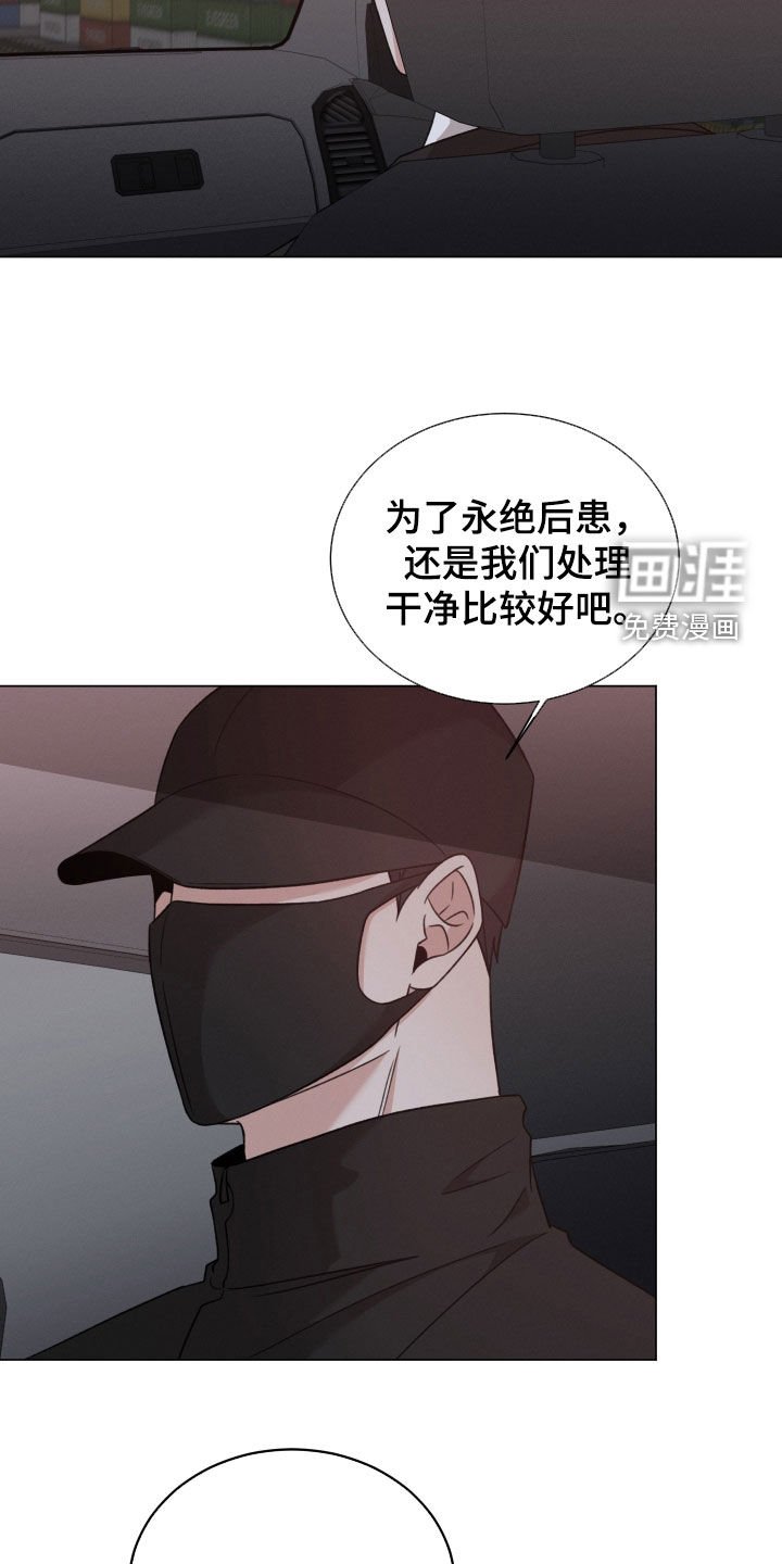 第88章：【第二季】不要随便动手