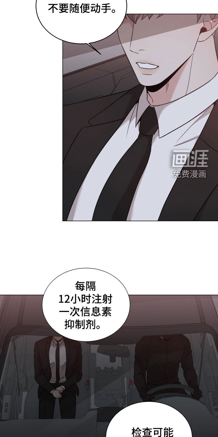 第88章：【第二季】不要随便动手