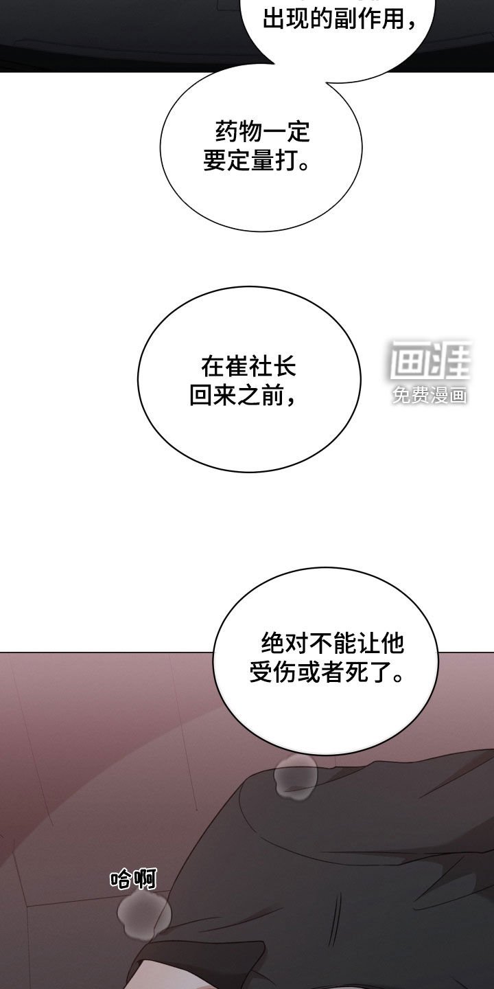 第88章：【第二季】不要随便动手