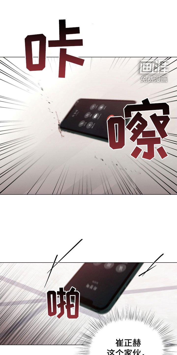 第89章：【第二季】状态变差