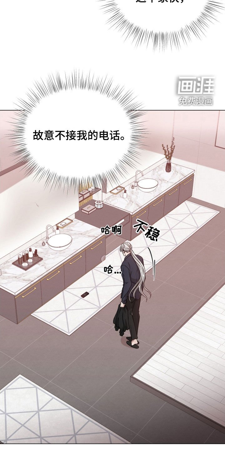 第89章：【第二季】状态变差