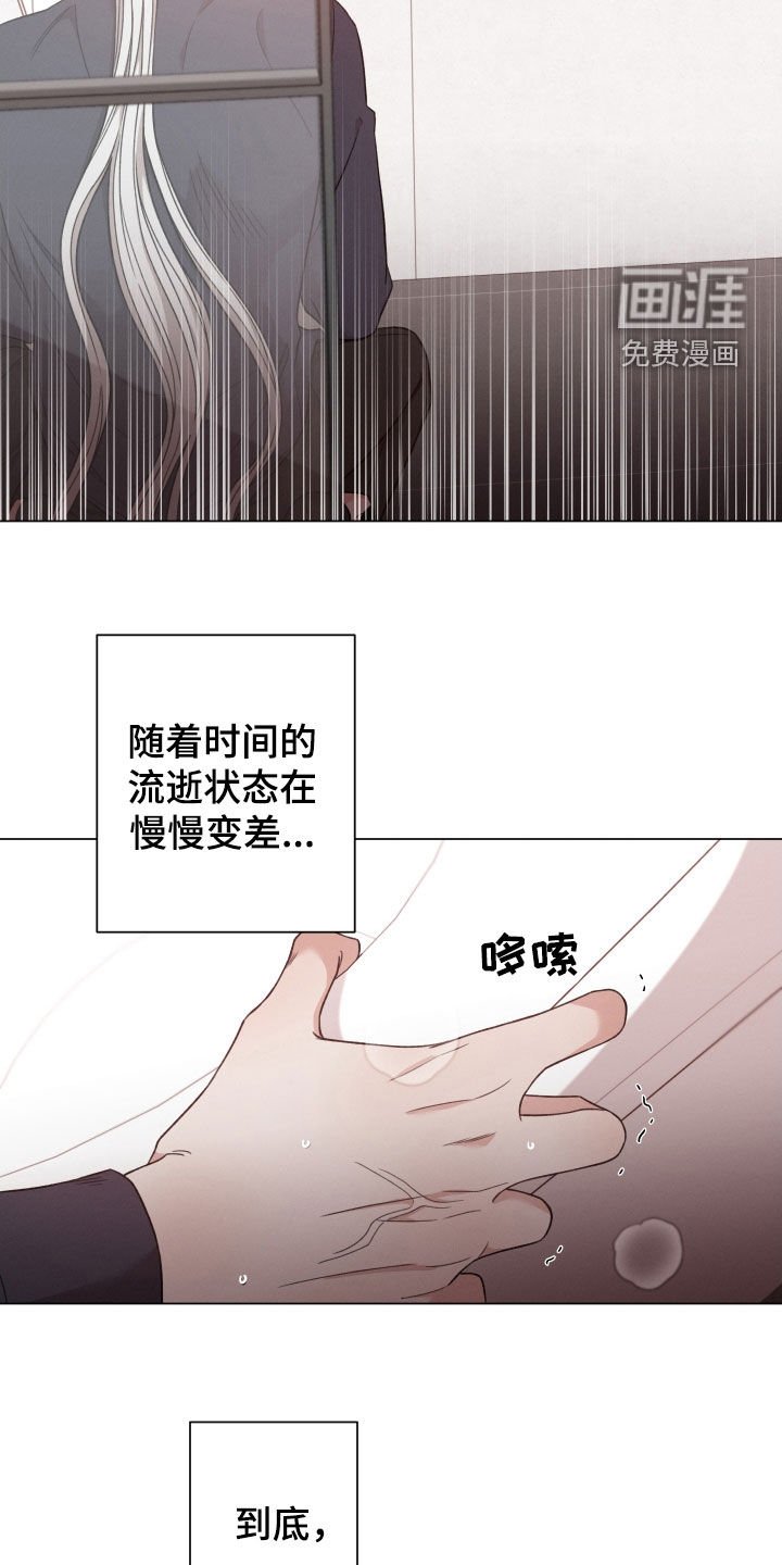 第89章：【第二季】状态变差