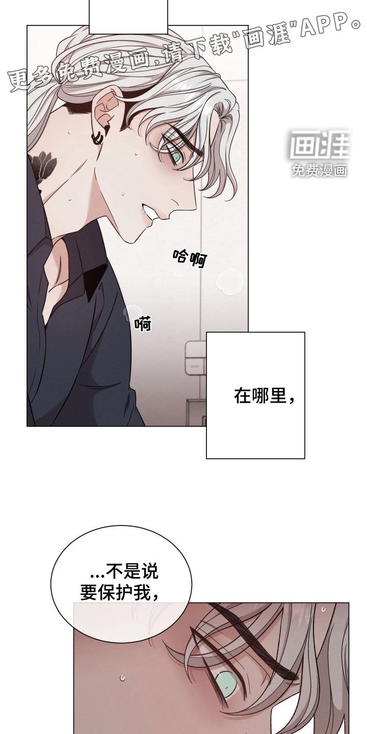 第89章：【第二季】状态变差