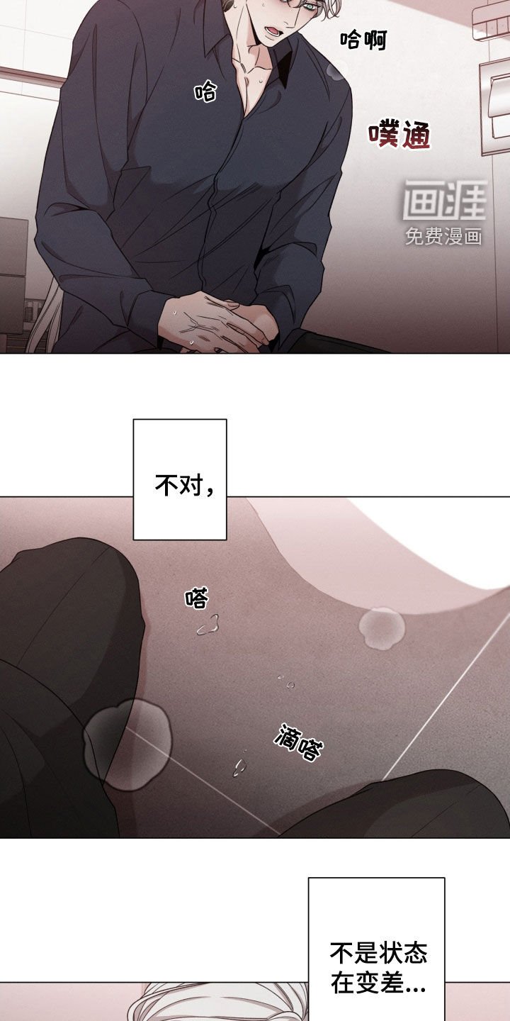 第89章：【第二季】状态变差