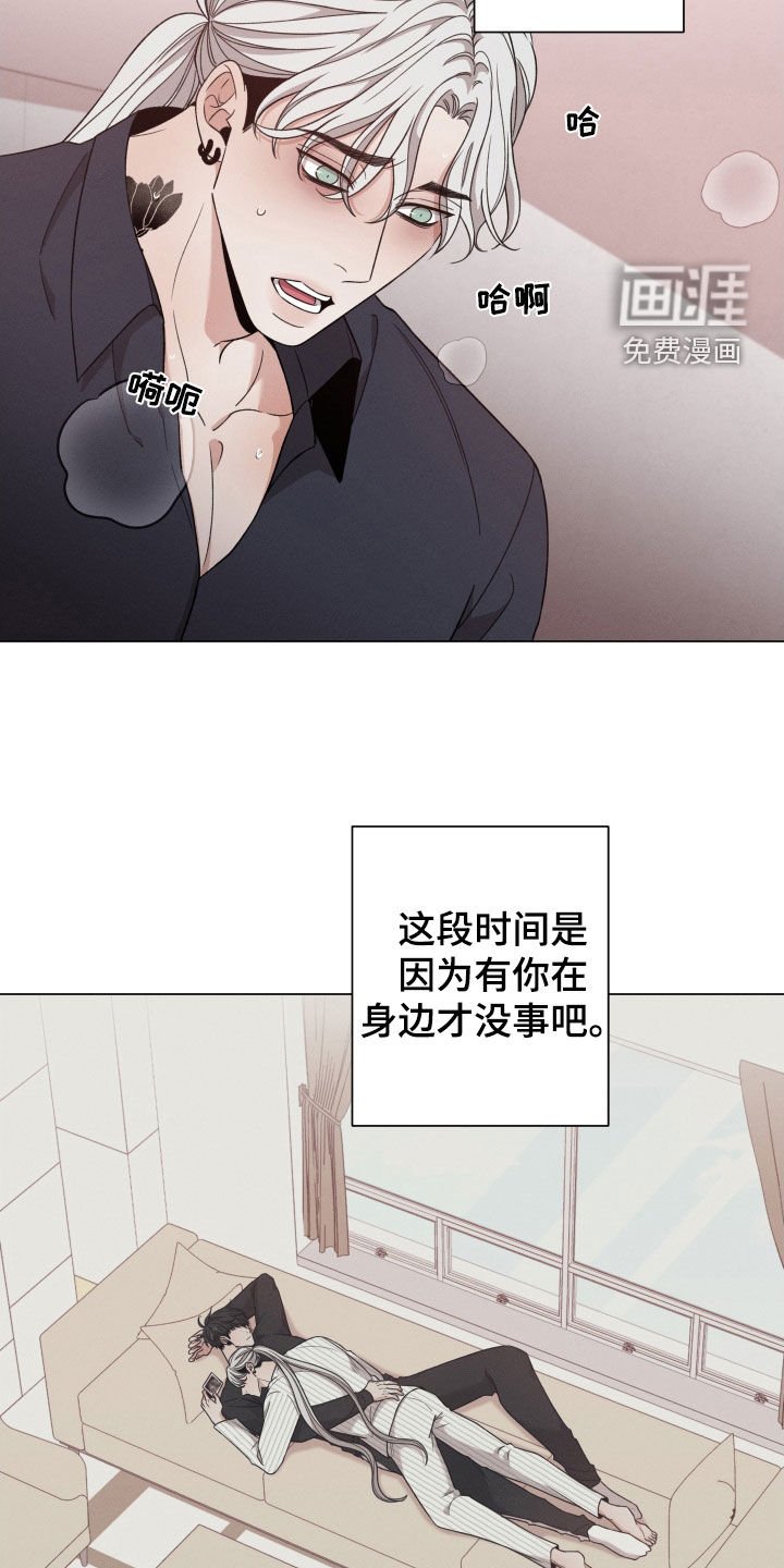 第89章：【第二季】状态变差