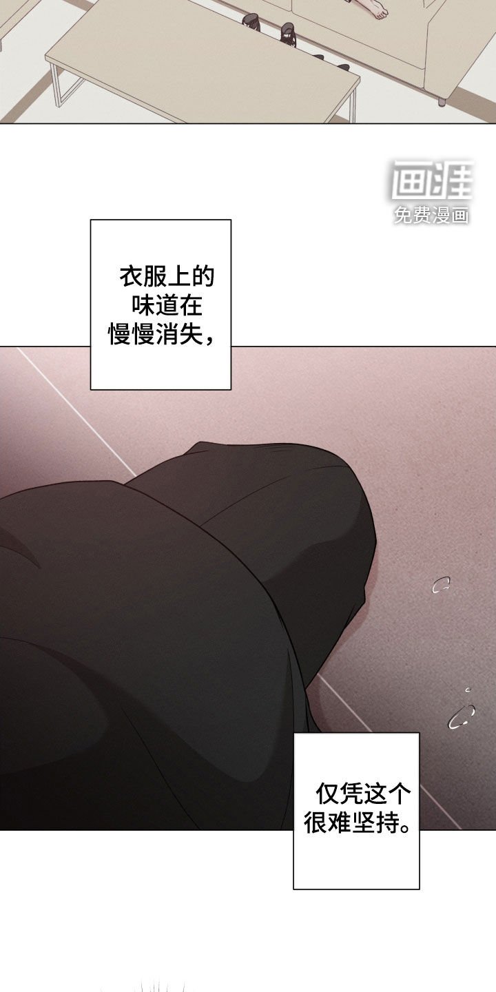 第89章：【第二季】状态变差