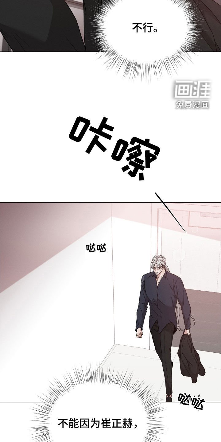第89章：【第二季】状态变差