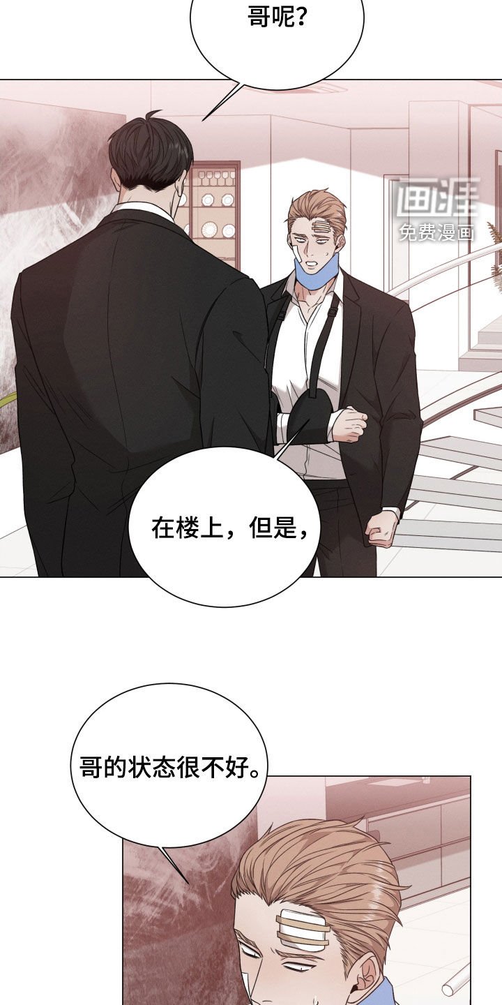 第89章：【第二季】状态变差