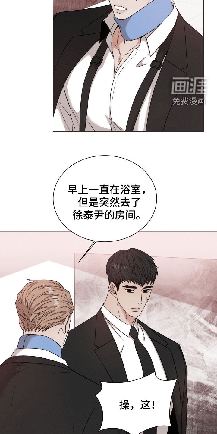 第89章：【第二季】状态变差